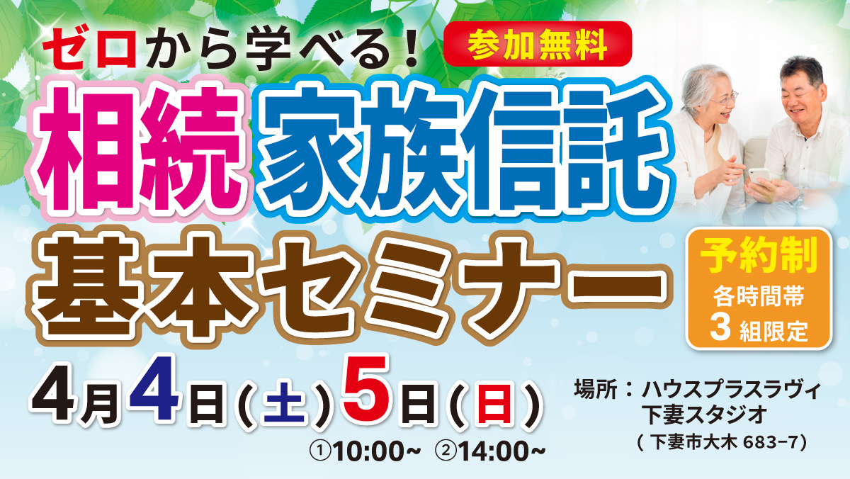 新築、注文住宅、企画住宅、リノベーション、エクステリアの設計・施工なら、茨城県八千代町にある株式会社ハウスプラスラヴィへ。