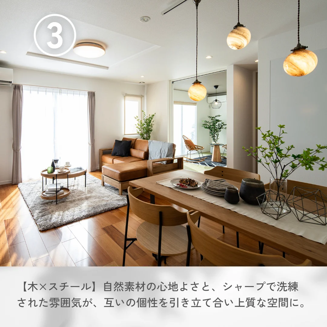 木×スチールスタイル